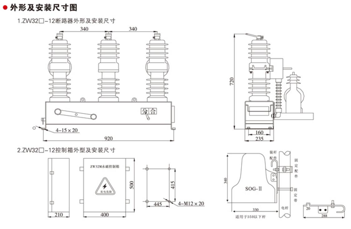 智能型真空断路器ZW32-12甘肃省大量批发供应尺寸图